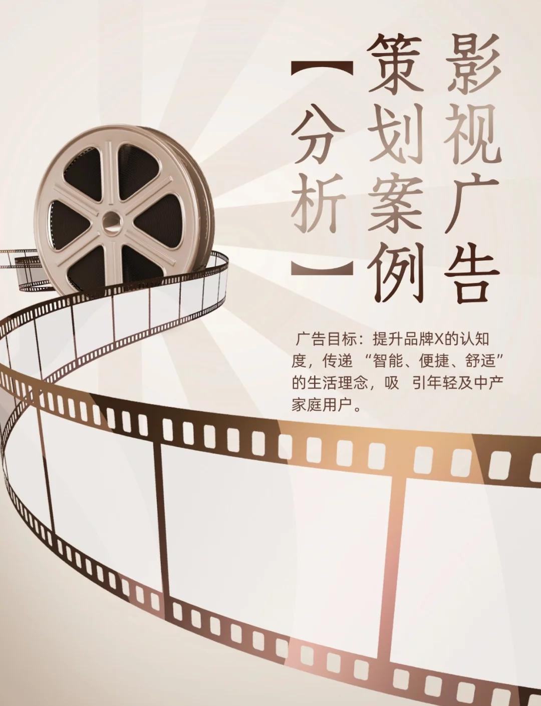 智能家居的科技美學 影視廣告策劃中的場景化敘事