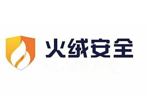 火絨安全軟件 專業(yè)、高效的技術(shù)服務(wù)體驗(yàn)